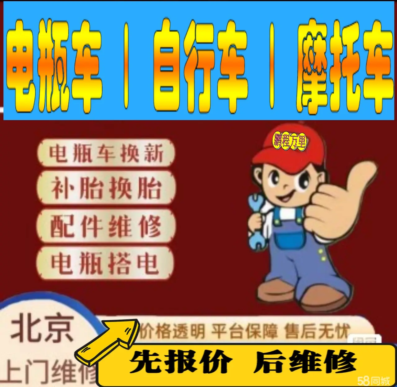 云林市附近店流动补胎维修电话电动瓶车补胎上门修理摩托车轮椅补胎