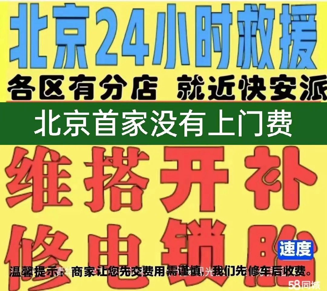 云林市附近店修自行车修补换轮胎安组装电瓶车摩托上门维修搭电激活